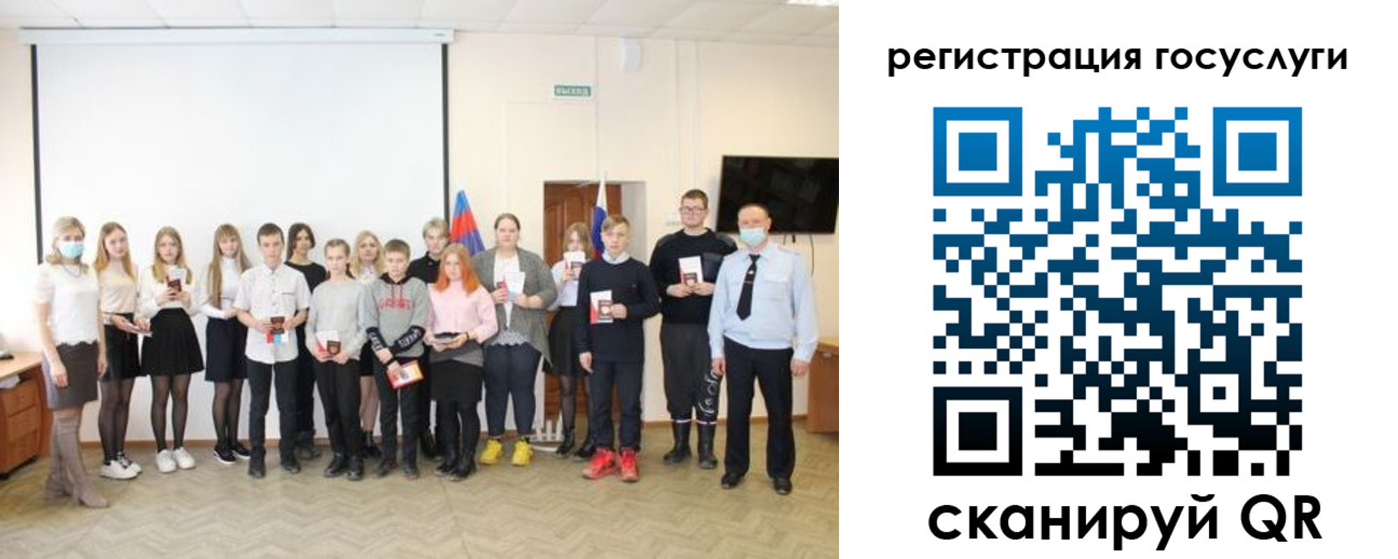 регистрация для дет. сада в Нариманове