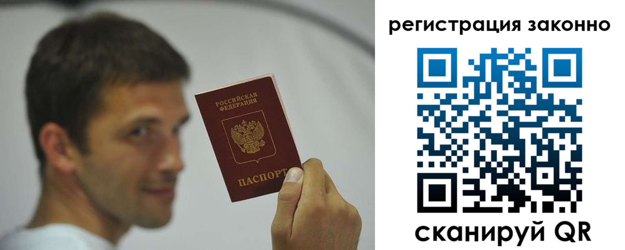 пропишу в квартире в Нариманове