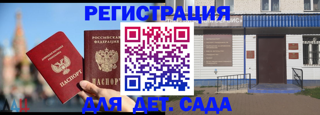 прописка для школы в Нариманове